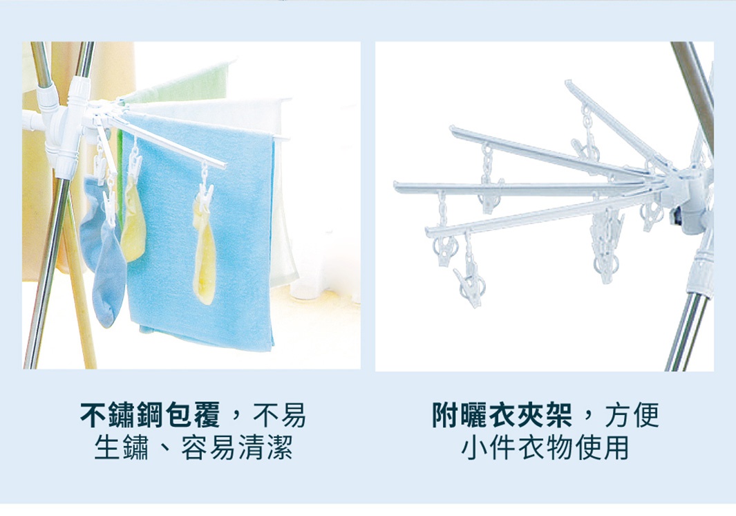 不鏽鋼X型簡易組裝多功能曬衣架，展示其可收合的白色曬衣臂，每臂掛有數個衣夾，可夾掛襪子等小件衣物，整體為白色塑膠與銀色不鏽鋼材質。