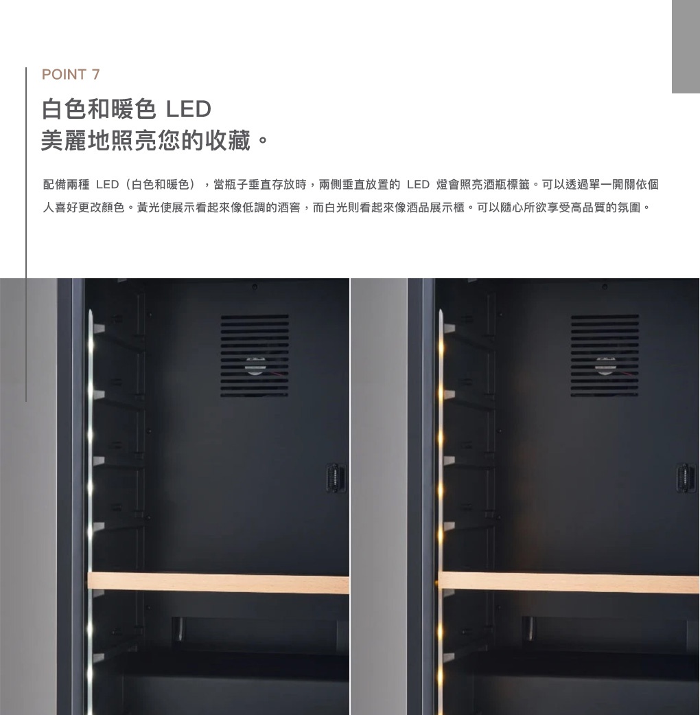 LX63 雙溫酒櫃內部，展示白色和暖色 LED 燈帶，點亮內部層架與酒瓶展示。黑色內壁搭配木質層架。