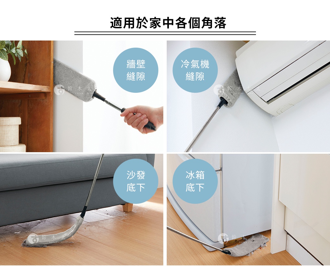 伸縮式地板除塵縫隙清潔刷，銀色金屬伸縮桿，灰色纖維刷頭，用於清潔牆壁縫隙、冷氣縫隙、沙發底部及冰箱底部。