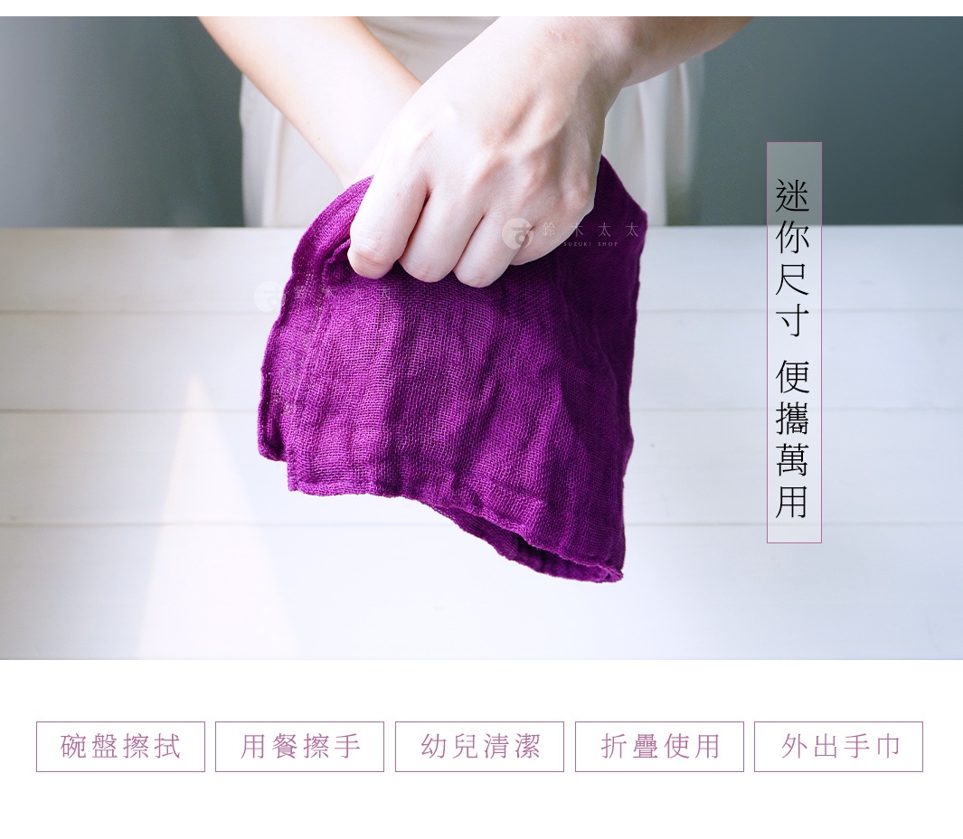一塊紫色、三層蚊帳棉織的迷你手拭巾，尺寸為 37x37 公分，質地輕薄，由手部輕柔拿起，展現其柔軟觸感。