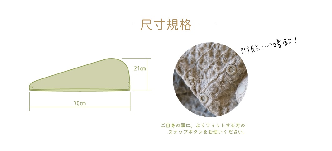 QULM 棉麻混紡包頭巾，淺綠色，尺寸為 70 x 21 公分，特寫展示其織紋與可調節式暗釦設計。