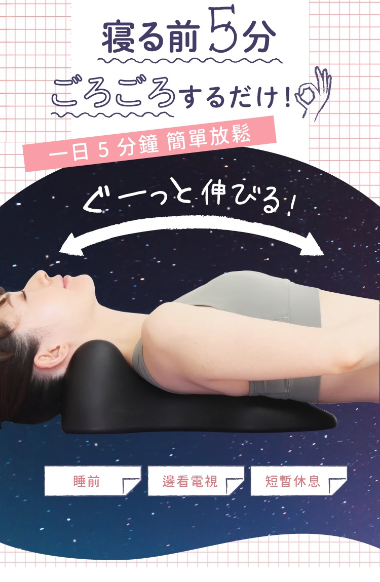 黑色人體工學肩頸背拉伸牽引枕，用於支撐頸部，材質為柔軟的泡沫。