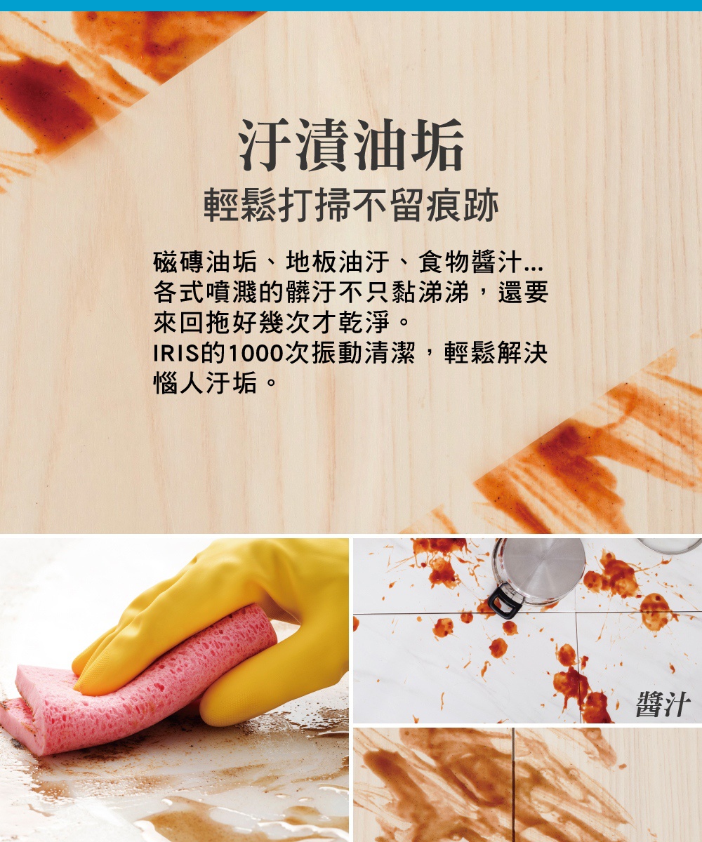黃色手套戴著粉紅色海綿拖把，正在清潔有醬汁污漬的地面。