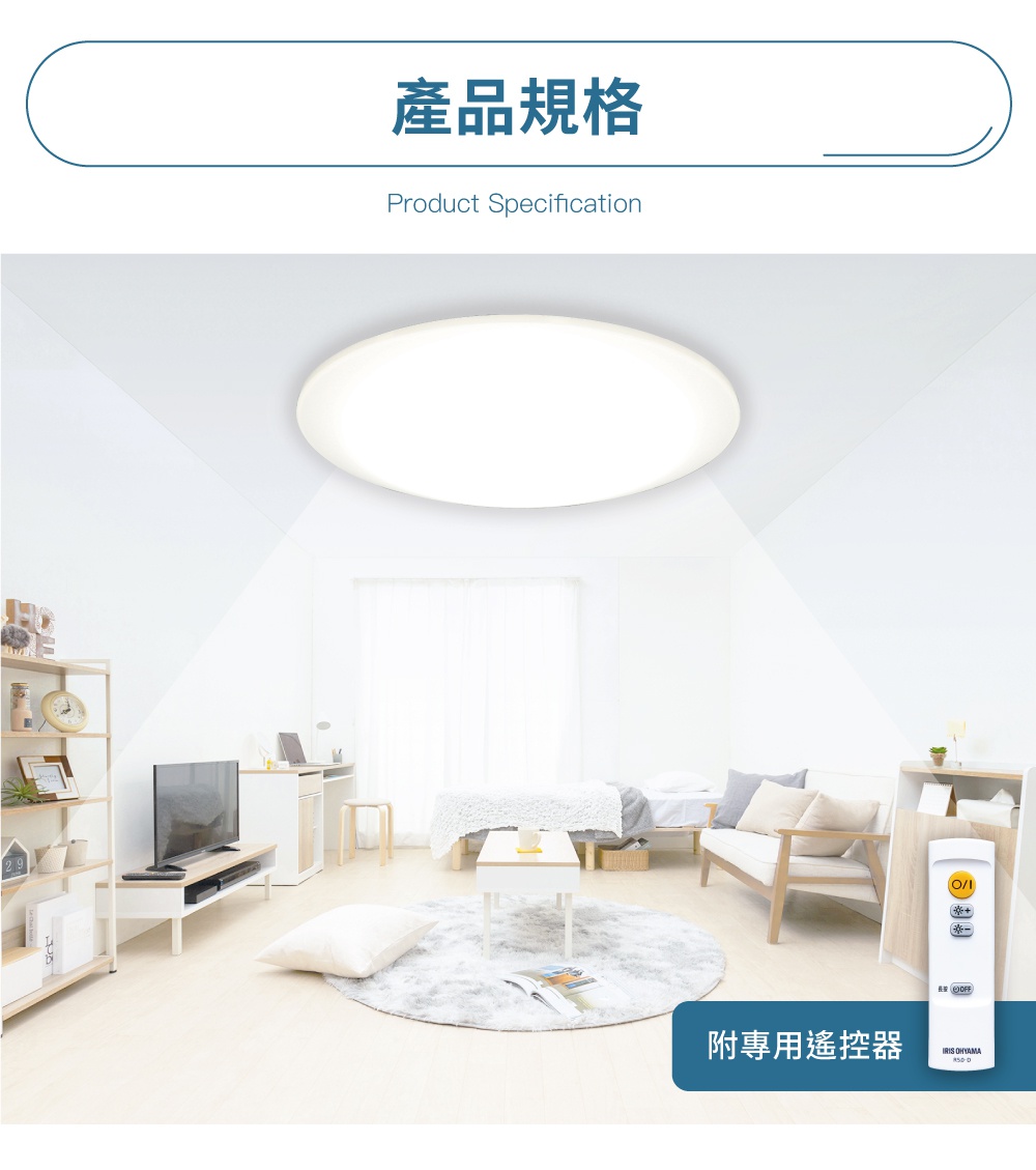 LED可調光圓盤吸頂燈，白色圓形燈體，安裝於天花板，照亮簡潔明亮的房間，房間內有床、沙發、書桌和電視櫃，另附有遙控器。