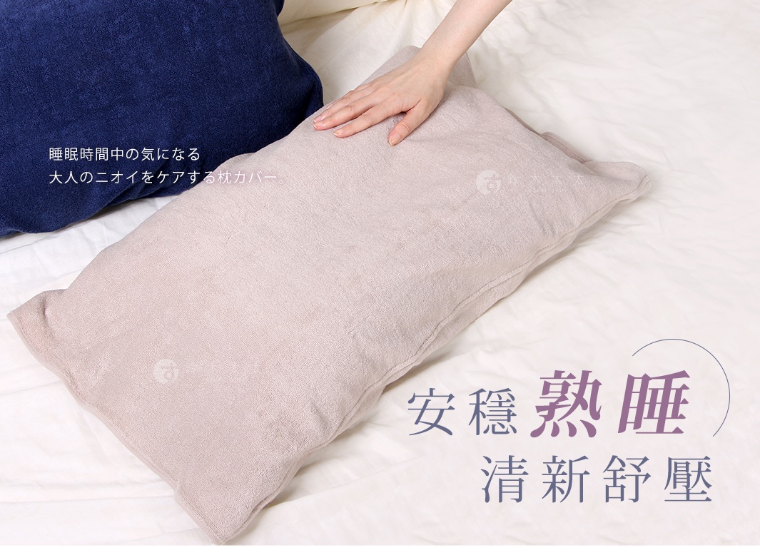 DEO.Lab. 淨味消臭今治毛巾枕套，米色，柔軟的毛巾材質，觸感舒適。圖片中展示了枕套的細緻紋理，以及一隻手輕柔地放在枕套上。