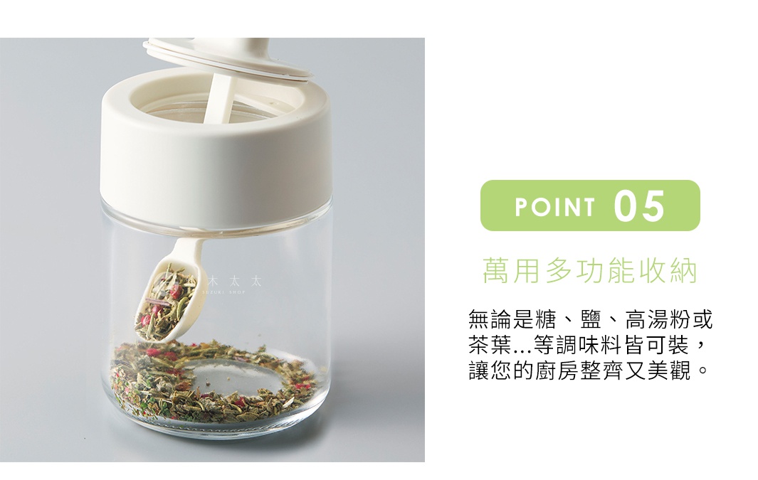 透明玻璃罐裝有乾燥香草，附帶白色伸縮量匙，頂部有白色蓋子。