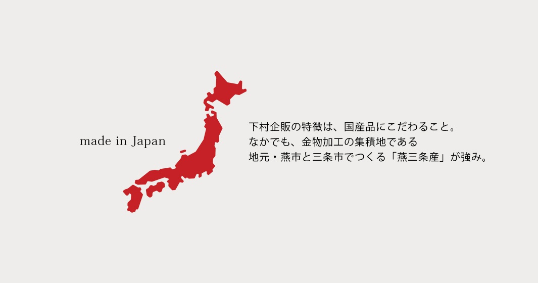 紅色日本地圖輪廓，左側有「made in Japan」字樣，右側為日文介紹文字。