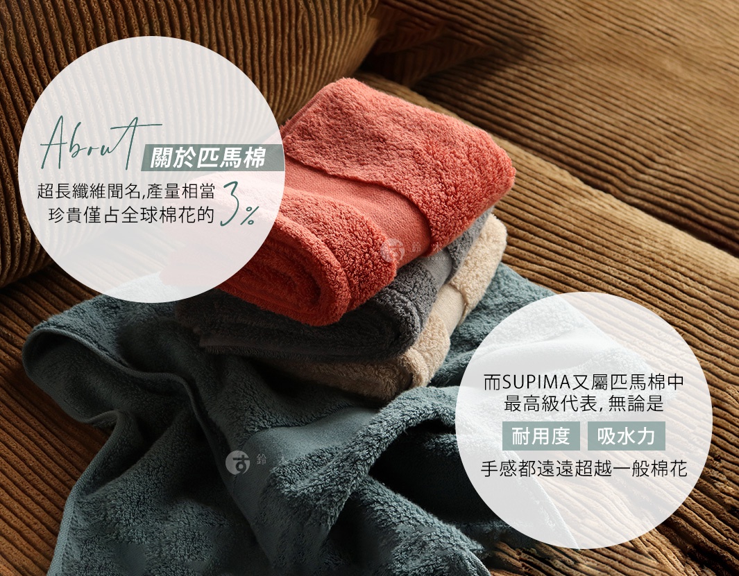 一疊今治匹馬棉浴巾，顏色包含磚紅、淺灰、米白與深綠，材質觸感柔軟。
