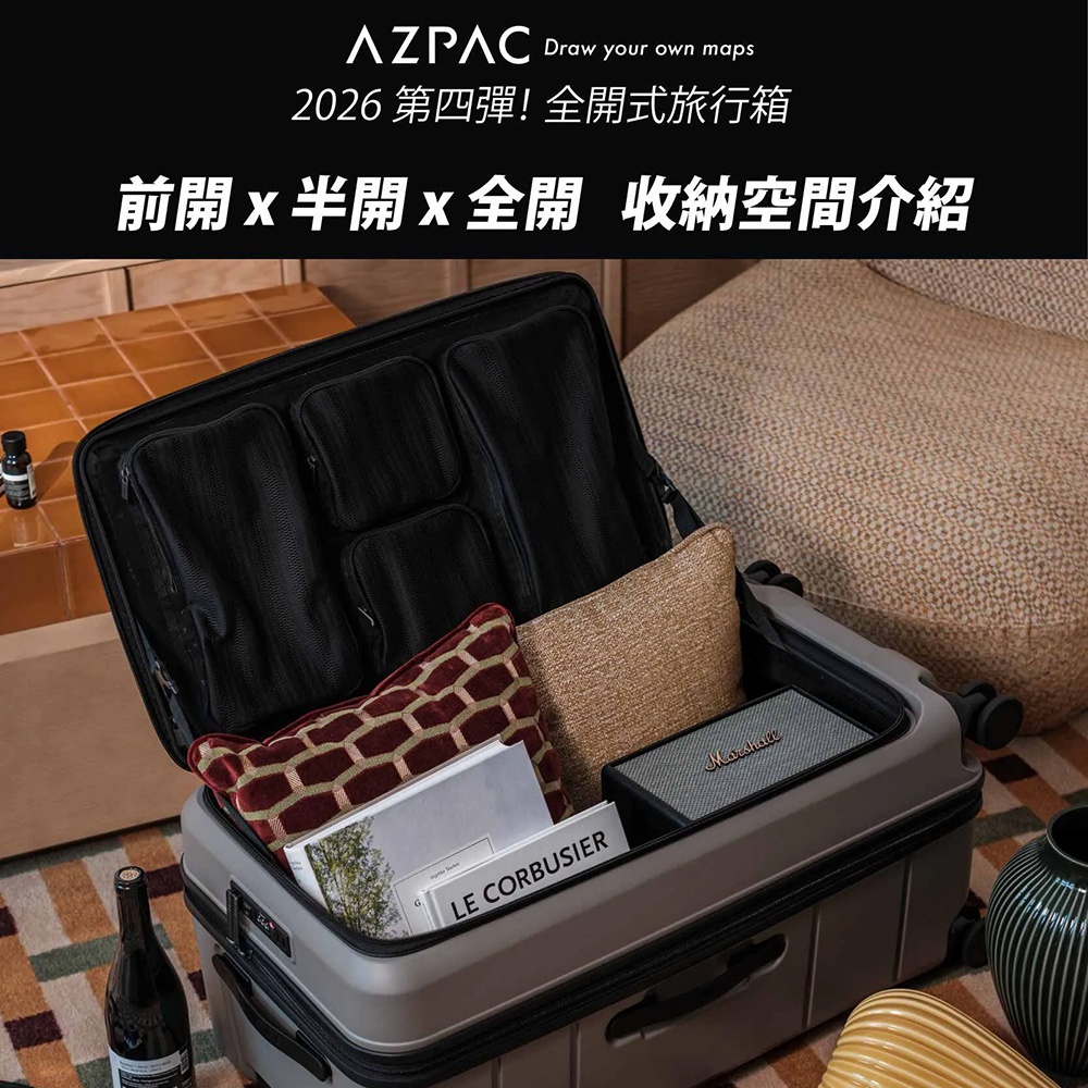 圖片文字：AZPAC Draw your own maps 2026 第四彈 全開式旅行箱 前開 x 半開 x 全開 收納空間介紹。AZPAC 2026 第四彈全開式行李箱內部展示，灰色硬殼旅行箱呈全開狀態，內部設有多個黑色網格收納袋與大容量隔層，箱內擺放著紅格子紋靠枕、米色方枕、Marshall 音響及 LE CORBUSIER 書籍。