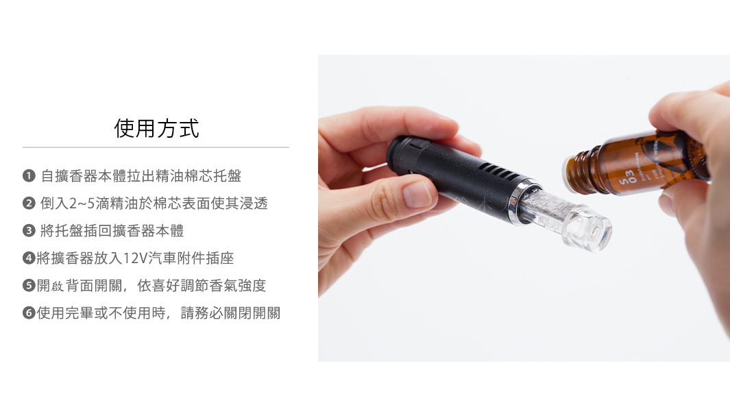 黑色皮革紋理車載擴香器，一隻手拿著擴香器，另一隻手拿著琥珀色精油瓶，正在滴入精油。
