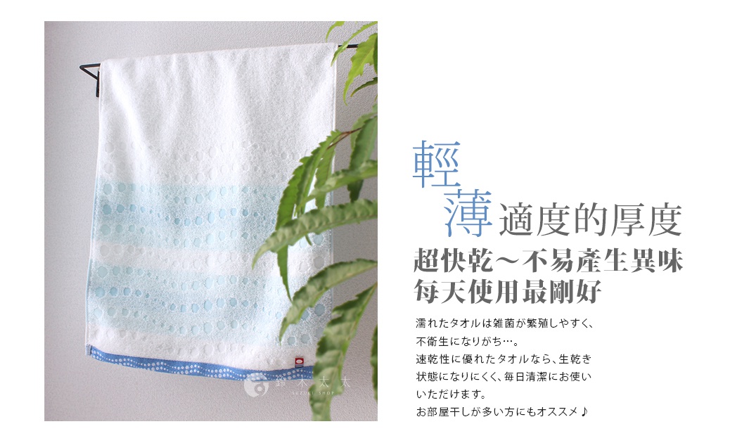 今治水泡泡毛巾，白色毛巾上有淺藍色漸層的水泡泡圖案，材質為棉。