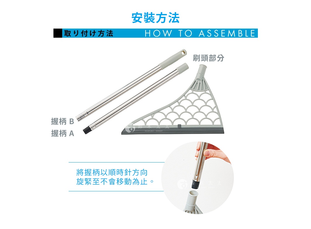 展示正反兩用可水洗瀝水掃帚的組裝示意圖。包含兩個銀色金屬掃把桿，一個灰色塑膠掃頭，以及手部組裝動作的特寫。
