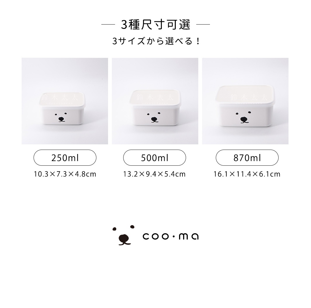 3種尺寸可選
3サイズから選べる！

250ml

500ml

870ml

尺寸：16.1×11.4×6.1cm

尺寸：10.3×7.3×4.8cm

尺寸：13.2×9.4×5.4cm
