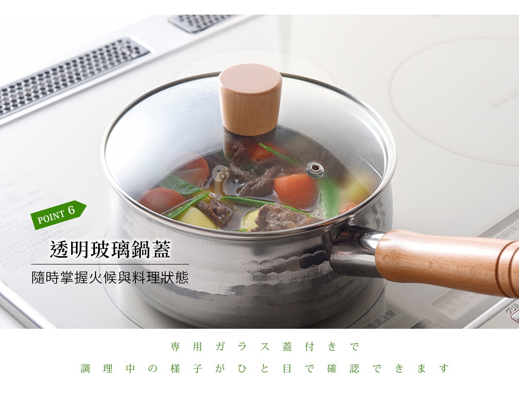 這是一款放置在電磁爐上的燕三條不鏽鋼雪平鍋，鍋身表面具有獨特的錘目紋理，配有木質手柄與木頭圓柱型握把的透明玻璃鍋蓋，鍋內盛裝著烹飪中的蔬菜與肉類，整體呈現簡約精緻的質感。