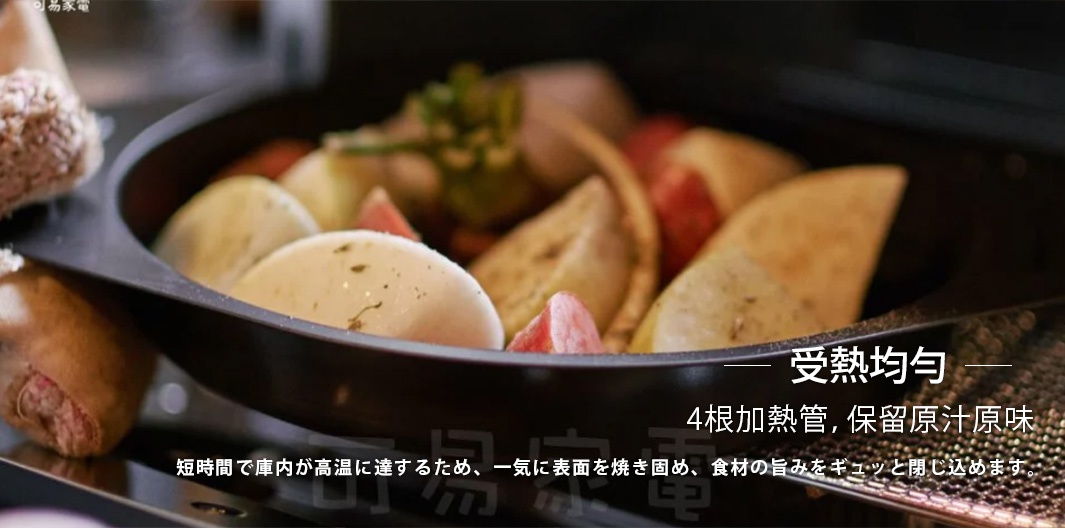 復古多用途烤箱內，盛裝著切塊的馬鈴薯、番茄和香料，食材表面呈現誘人的金黃色澤。