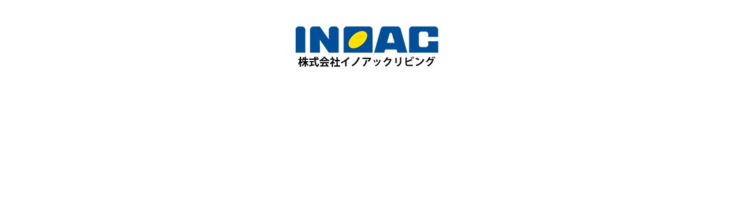 藍色INODAC標誌，下方為日文「株式会社イノアックリビング」，背景為白色。