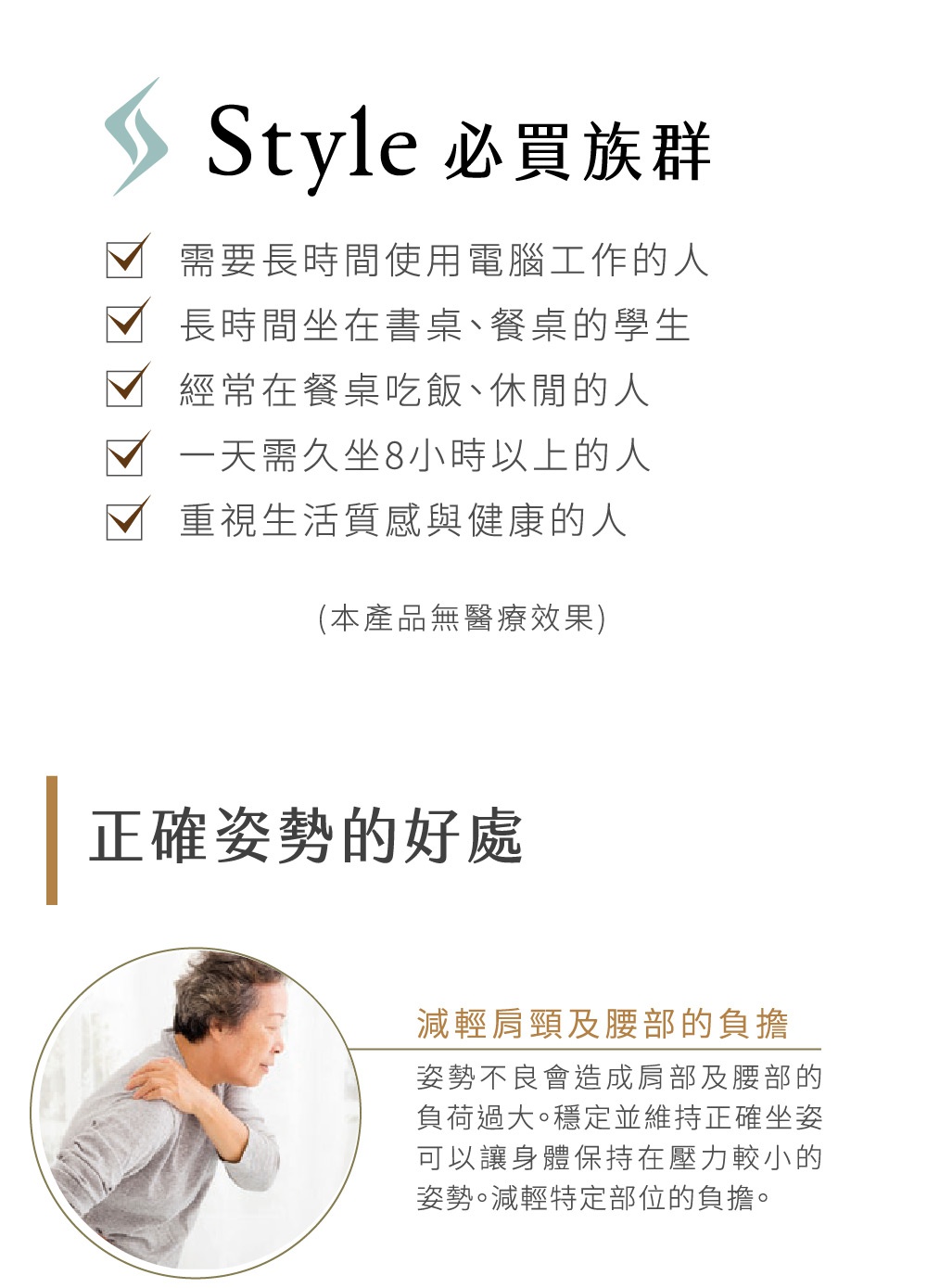 Chair PM 健康護脊座椅 雲感款，適合長時間使用電腦、久坐辦公桌或餐桌的學生及需要重視生活品質與健康的人群，共有兩種顏色可選。