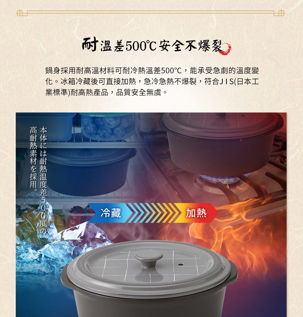 極簡風格的灰色陶土湯鍋，鍋蓋上有格紋設計，鍋身呈現耐溫差500°C的冷藏與加熱對比情境。