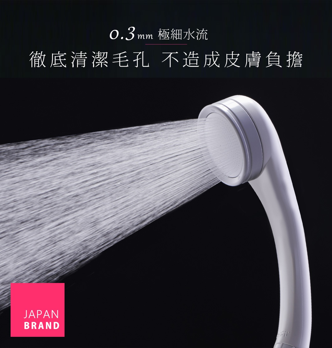 白色日本淨水Shower蓮蓬頭，細緻水流從蓮蓬頭噴出，背景為黑色，左下角有粉紅色「JAPAN BRAND」標誌。