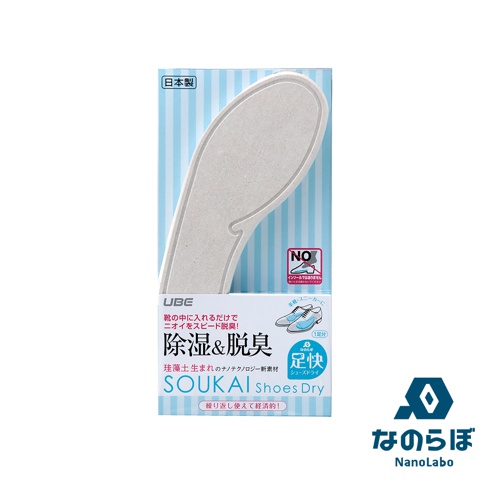 一組兩片淺灰色珪藻土製鞋靴除濕墊，呈鞋墊形狀，印有日文說明文字與鞋子圖案。
