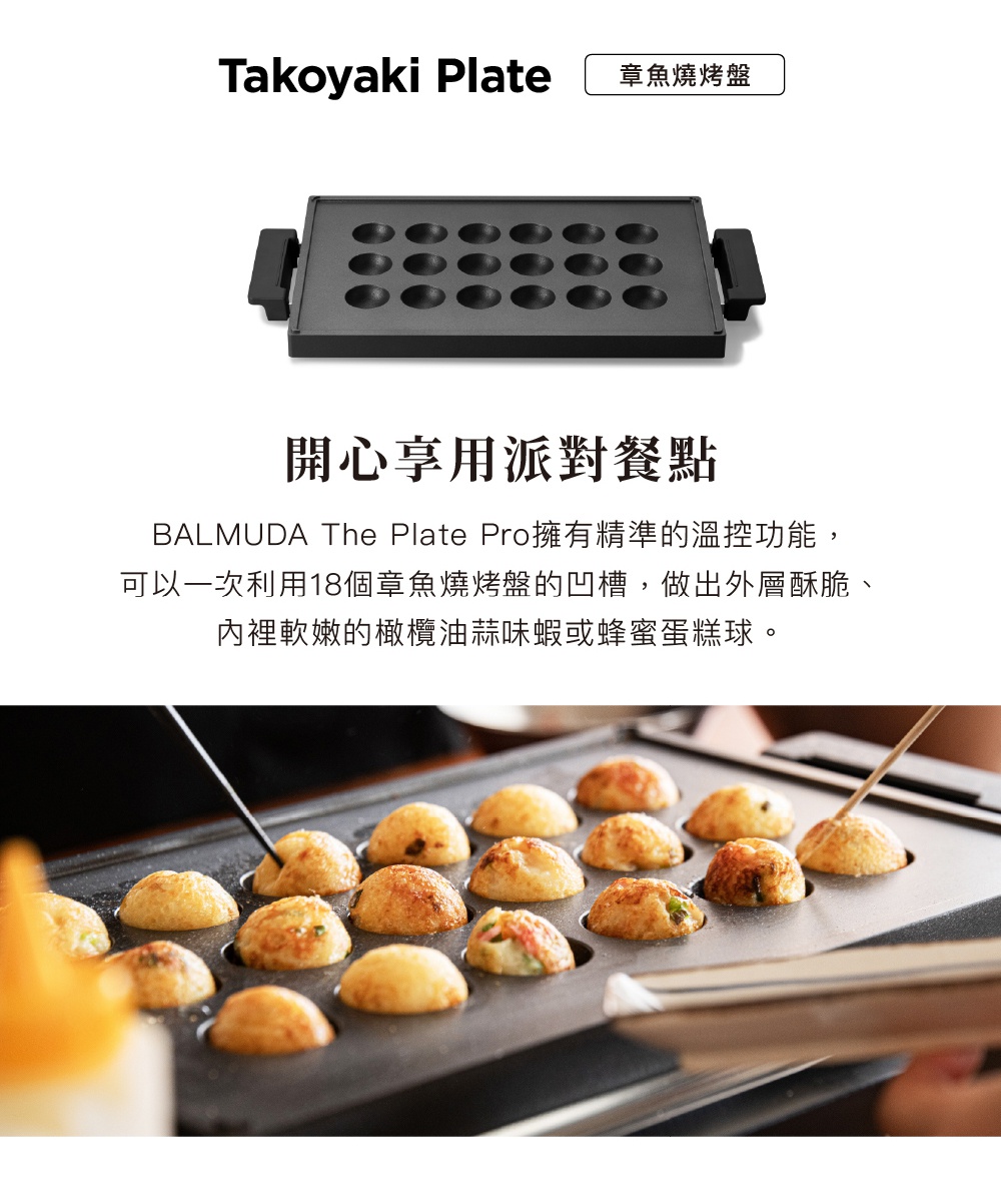 黑色極致電烤盤，配有 18 個圓形烤洞，用於製作章魚燒。烤盤上有黑色握把。