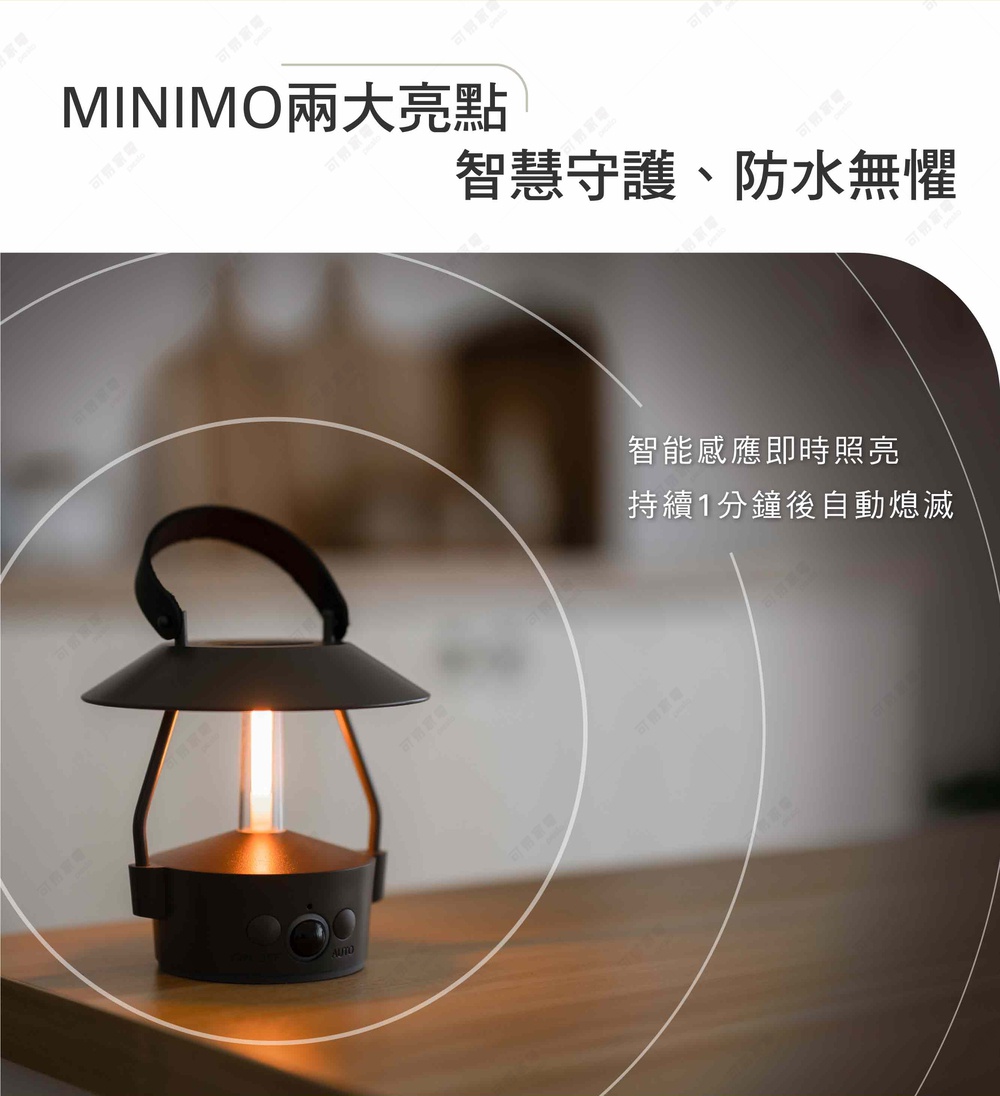 MINIMO 無尾熊智慧感應燈，為金屬與塑料材質，黑色外觀，帶有提把，燈罩為圓錐形，內部燈管發出暖黃光，底部有按鈕與指示燈。