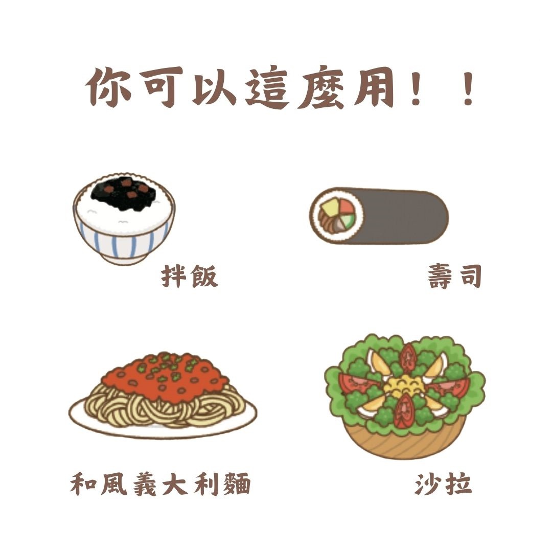 使用方式-石蓴香菇佃煮