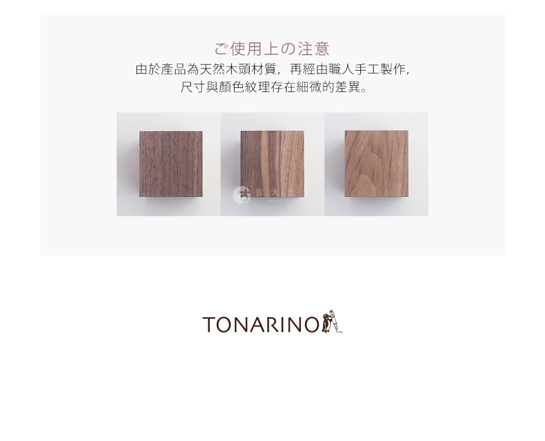 三款天然實木門擋，深淺木紋紋理各異，材質為實木。