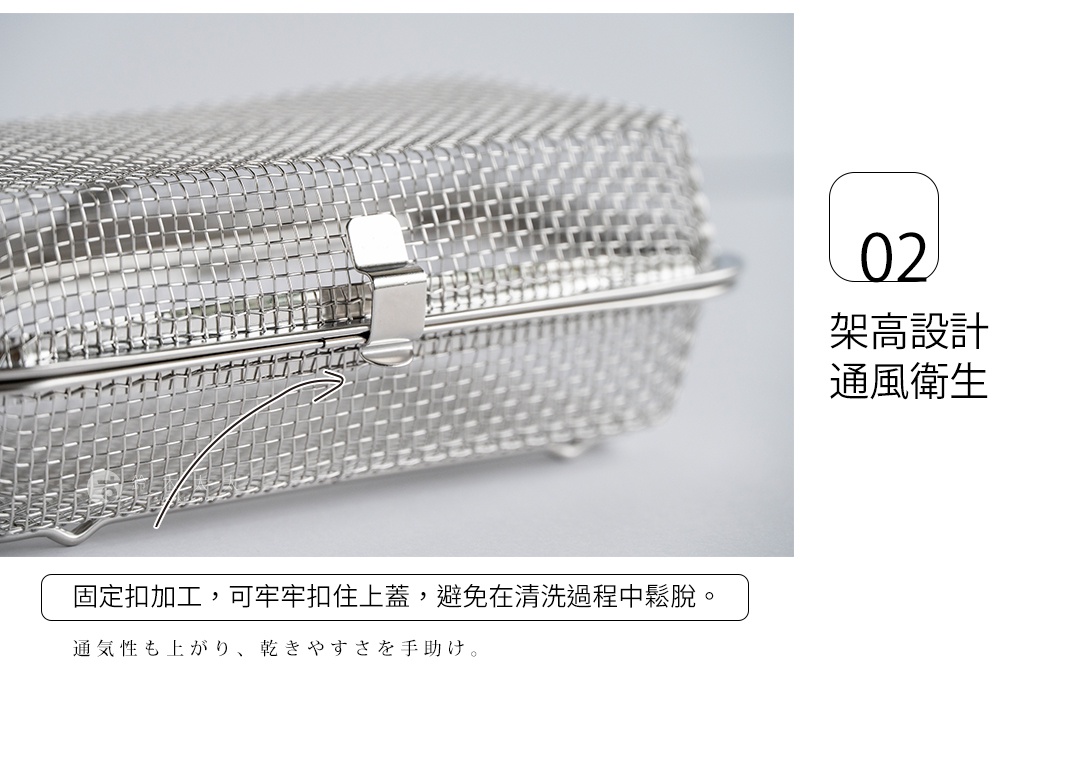 銀色不鏽鋼網製洗碗機專用清潔收納盒，設有固定扣，網狀結構提供良好的通風。