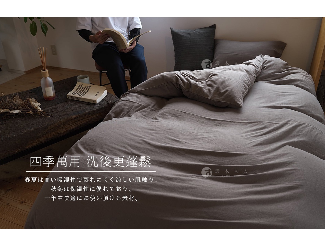 圖片文字： 四季萬用 洗後更蓬鬆 春夏是高品質吸濕性為蒸れに0xE30x810x8F涼しい肌触り、 秋冬は保温性に優れており、 一年中快適にお使い頂ける素材。 すずき太太 SUZUKI SHOP