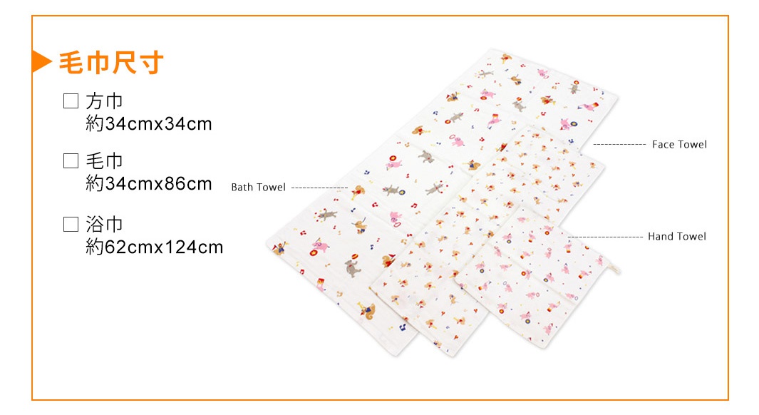 白色紗布毛巾，印有可愛的小動物圖案，包含粉色小豬、灰色小狗、黃色小熊等，搭配音符與星星裝飾，材質輕柔。