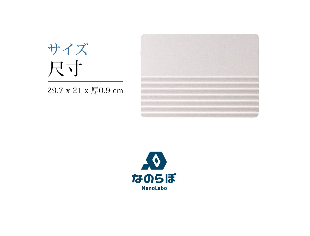 淺灰色珪藻土置物墊，表面有橫向條紋設計，尺寸為 29.7 x 21 x 厚 0.9 公分。