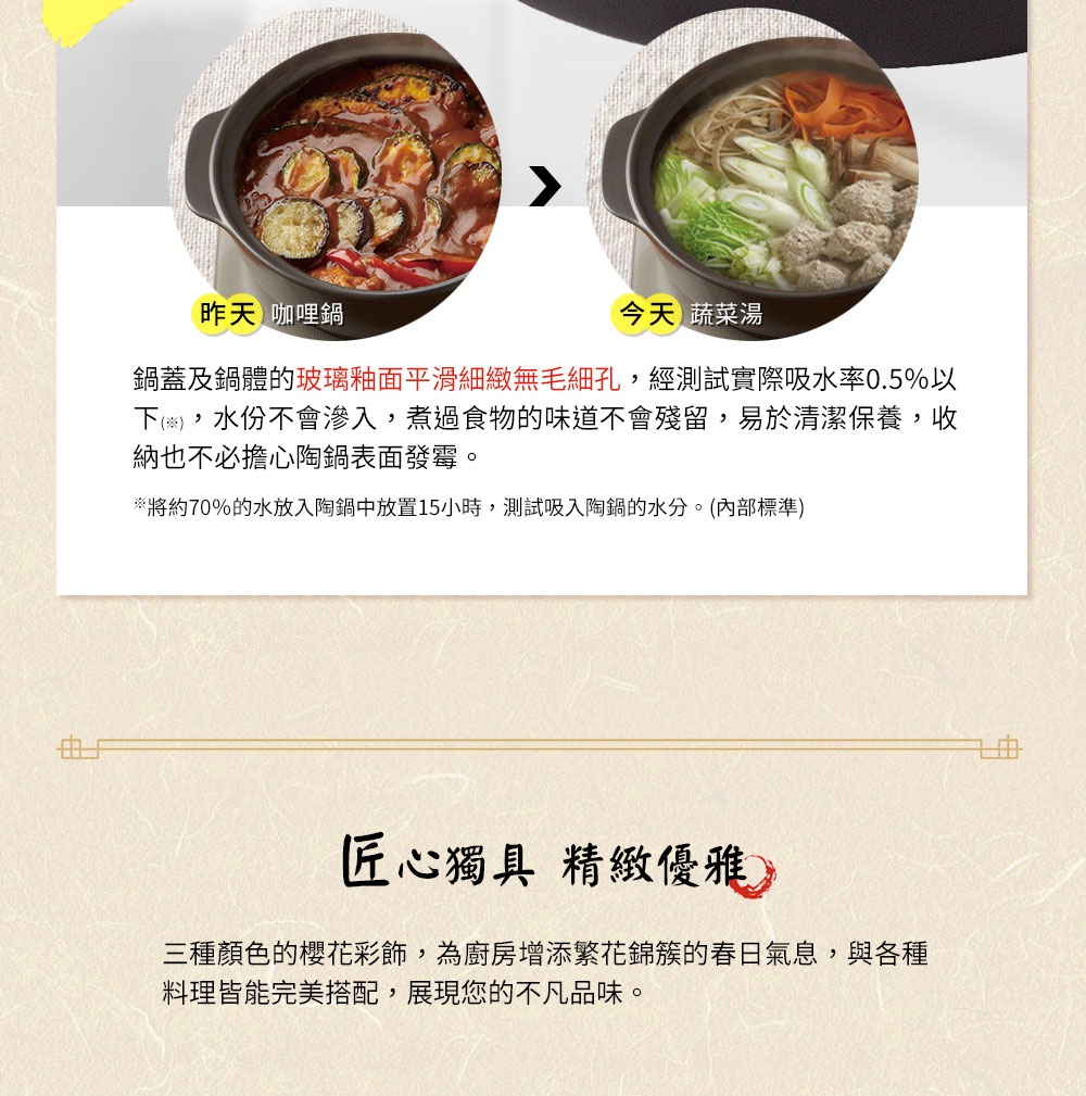 IH系列9號耐溫差和風陶土湯鍋3.2L (櫻花雨)，展示兩種料理：左為燉煮醬汁濃郁的茄子燉肉，右為湯頭清澈的日式蔬菜湯，皆為深棕色陶鍋。