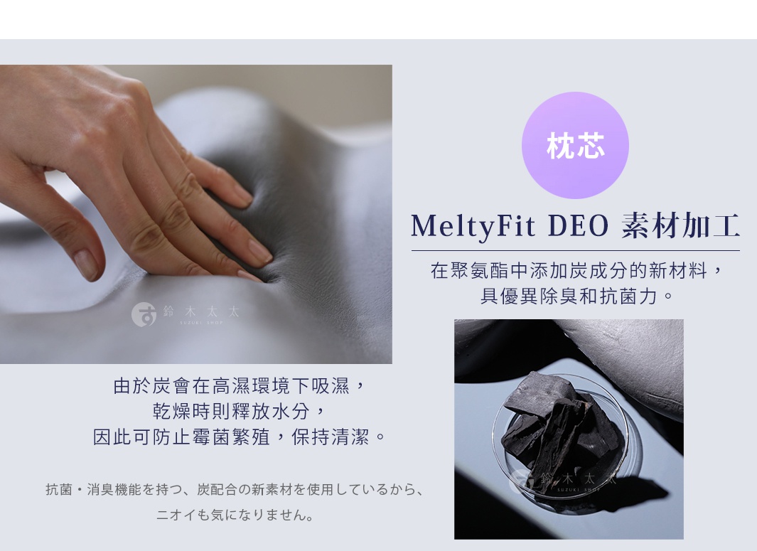 AS 快眠止鼾枕三代，展示枕頭灰色材質柔軟觸感，以及裝有炭塊的玻璃皿，說明其除臭抗菌特性。