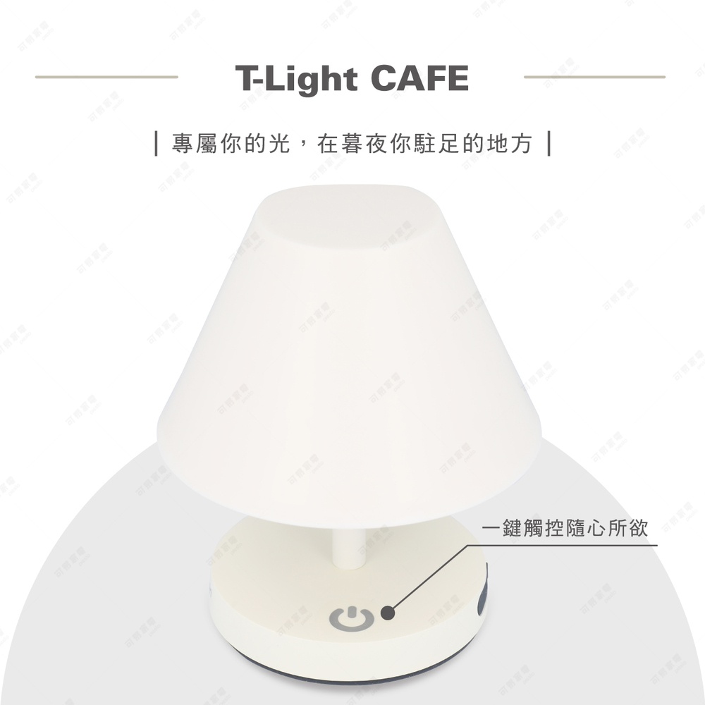 LED T-Light CAFE 傘型造型燈，白色，傘狀燈罩，圓形底座，設有電源按鈕。