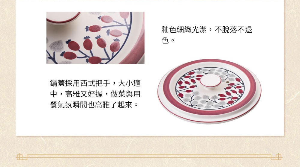 IH系列9號耐溫差洋風陶土湯鍋鍋蓋，白色鍋蓋上有紅色漿果與灰色樹枝的圖案，鍋蓋邊緣及中央把手為紅色。