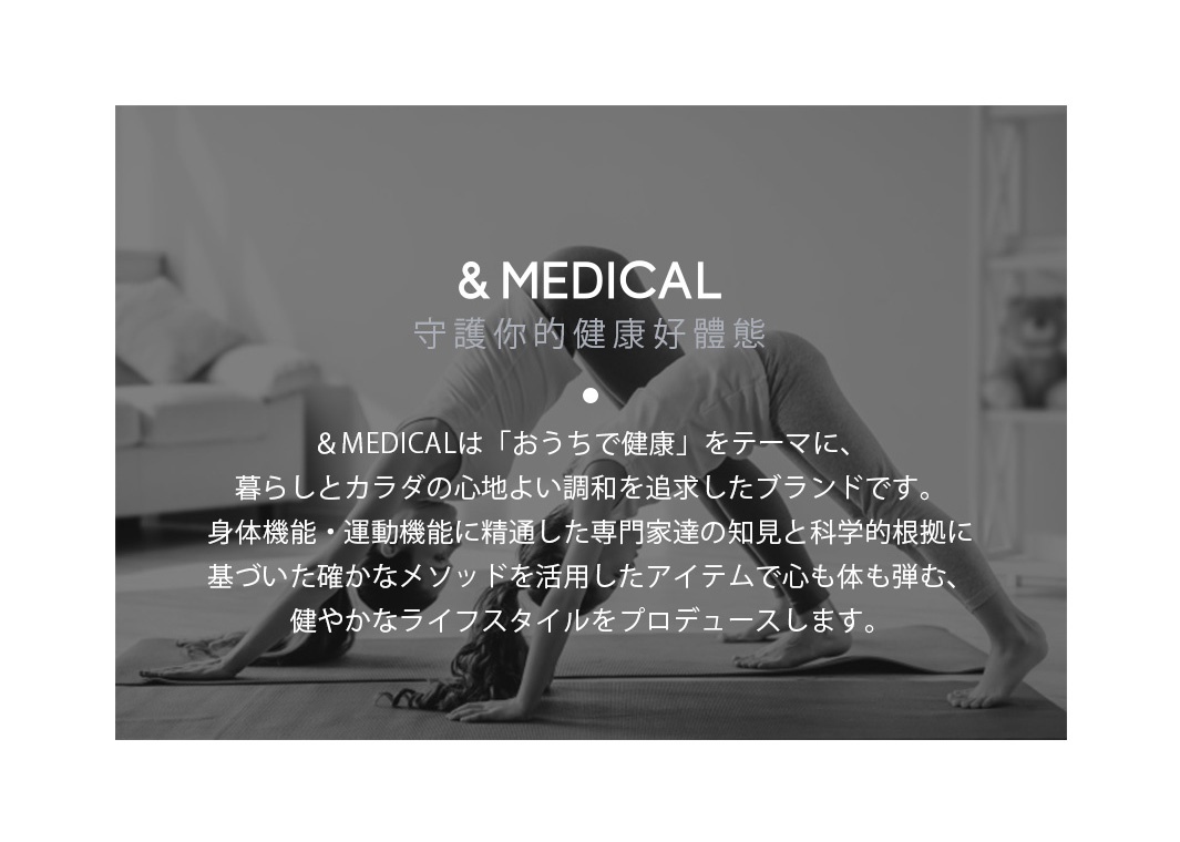 內文_[&MEDICAL]-高彈性腰部指壓舒筋枕_02