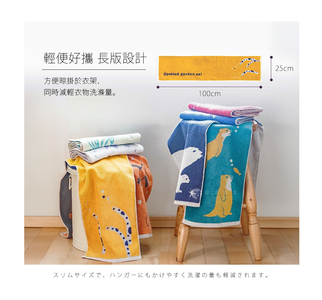 黃色、橙色、藍色毛巾堆疊在白色桶子和木凳上，毛巾印有可愛的動物刺繡，如水獺、北極熊和魚。