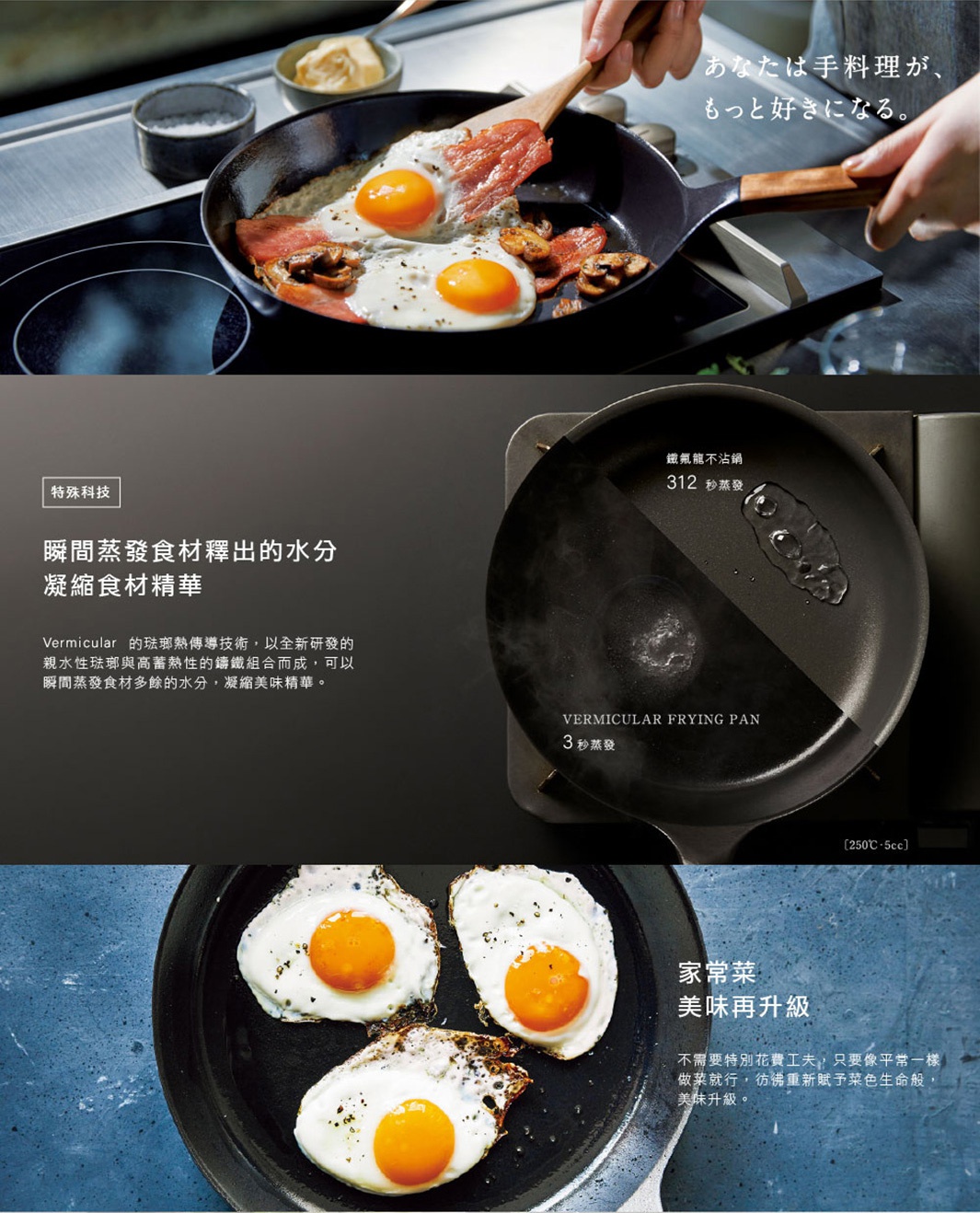 日本製琺瑯鑄鐵平底深鍋，鍋內有兩顆煎蛋與培根，木製鍋鏟正在翻動食材。