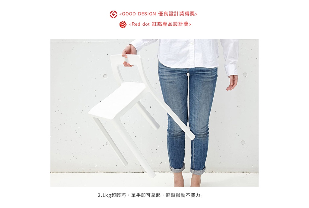 一手拿著一張純白色、一體成形、可疊式短背椅凳，椅凳由塑膠材質製成，具有簡潔的線條和輕巧的設計。