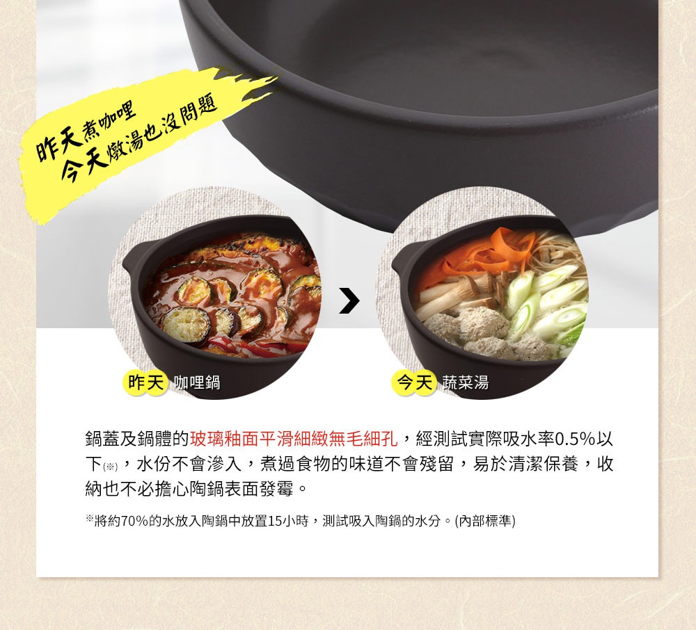 IH系列9號導熱加強型陶土湯鍋，漸層可可黑，鍋內盛有兩種不同湯品，左邊是燉茄子，右邊是蔬菜湯。