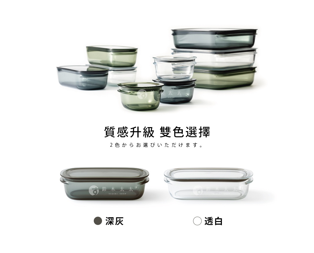 展示一系列耐冷熱的玻璃保鮮盒，有透明和深灰色兩種顏色，不同尺寸堆疊擺放。下方特寫兩種顏色的保鮮盒，分別標示為「深灰」和「透白」。