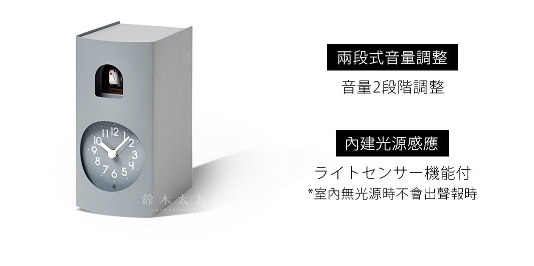 兩段式
音量調整

音量2段階調整

內建
光源感應

ライトセンサー機能付

*室內無光源時不會出聲報時
