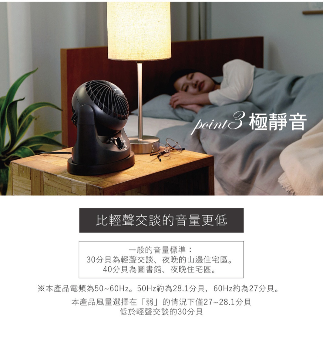 黑色極靜音迷你型空氣循環扇，置於木質床頭櫃上，旁邊有檯燈和眼鏡。