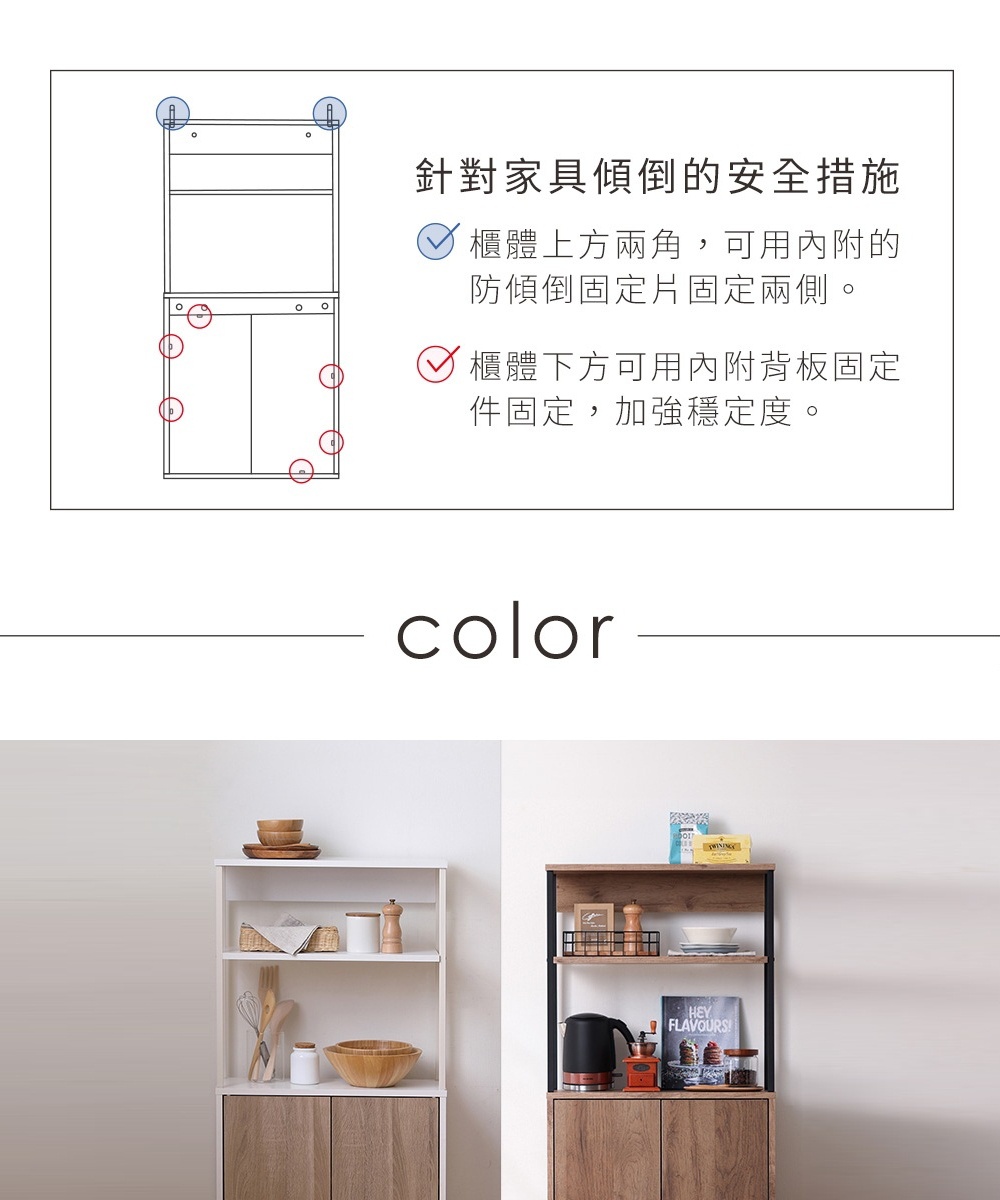 鐵木櫥櫃 IWKC-590 展示兩種顏色組合：左側為白色框架搭配淺木紋門板，右側為黑色框架搭配深木紋門板。