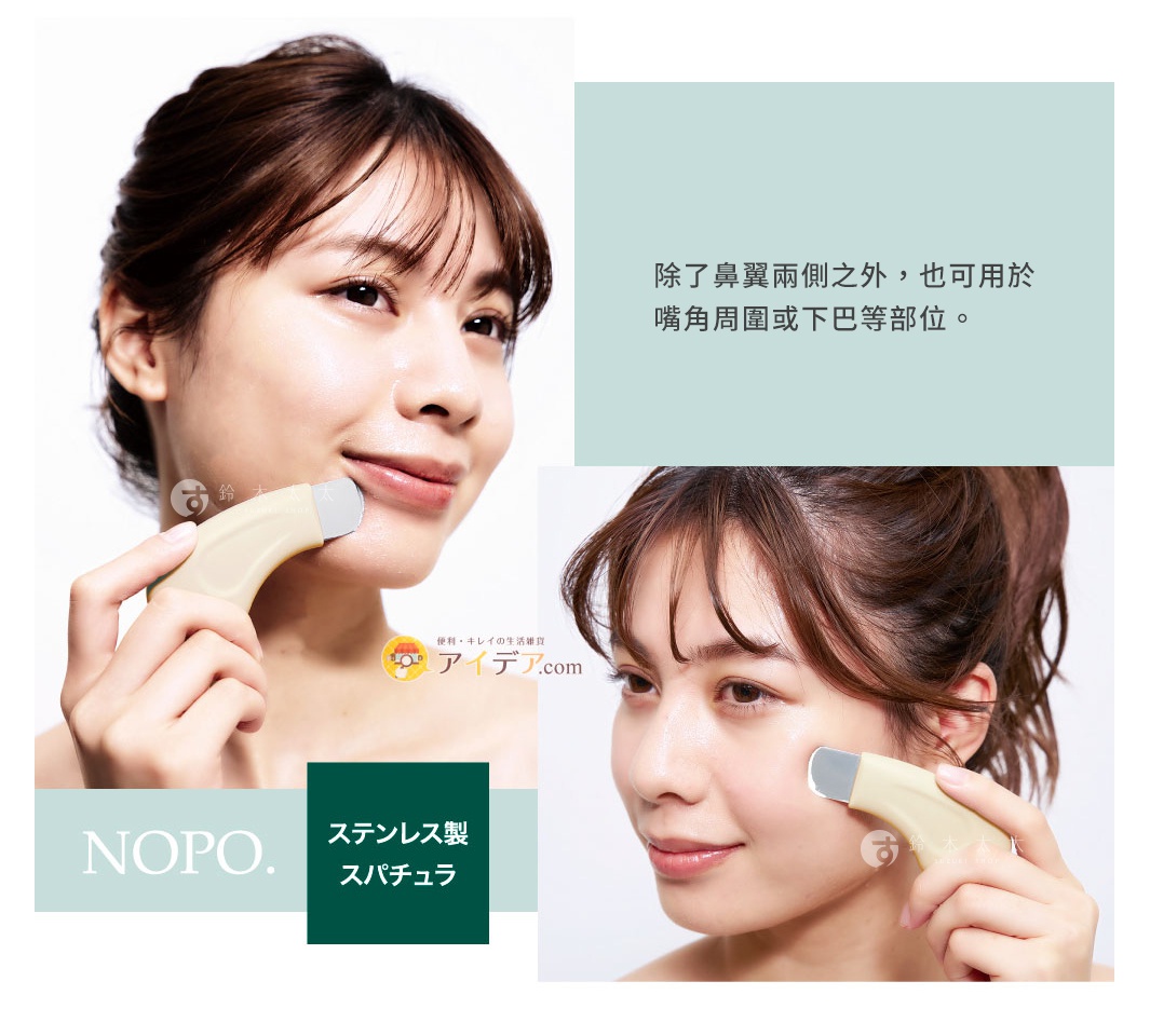 一位女性使用COGIT美顏提拉滾輪清潔毛孔，產品具有不鏽鋼刮勺。