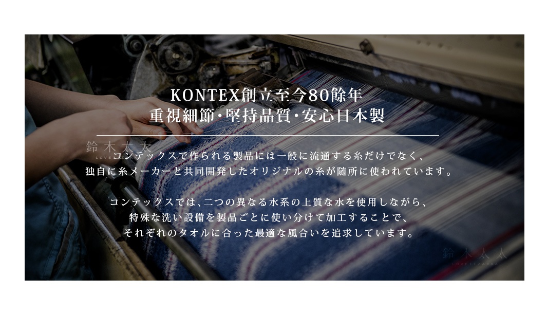 內文_[KONTEX]-SWELL質感流蘇鬆餅紋長毛巾+浴巾_02