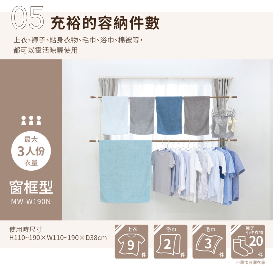 木紋頂天立地窗框曬衣架，兩層曬衣桿，掛有淺藍、灰、藍色浴巾，下方掛有淺藍色浴巾及多件淺色衣物，配有衣物收納籃。