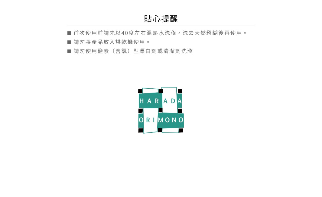 七層紗疊織家事萬用擦拭巾/方巾四入組A組，logo為綠色疊織方塊，內有「HARADA」及「ORIMONO」字樣。