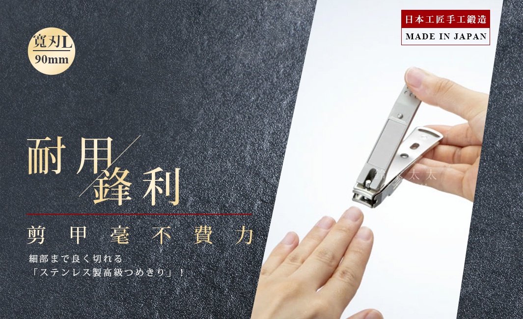 銀色鍛造不鏽鋼寬刃集屑指甲剪，附有集屑裝置，由手持使用，展示其精準的剪切功能。